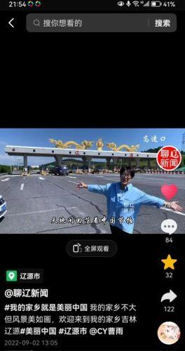 辽源新闻怎么爆料的,揭开神秘事件的背后真相 第3张 辽源新闻怎么爆料的,揭开神秘事件的背后真相 第3张