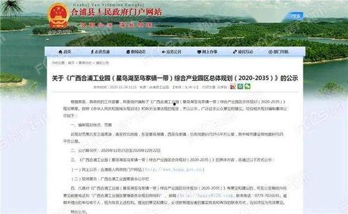 合浦今日热点爆料,揭秘今日热门事件背后的真相